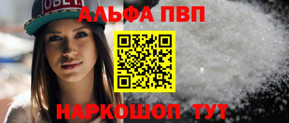Alpha-PVP крисы CK Каменск-Шахтинский