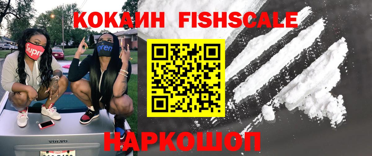Cocaine Перу Каменск-Шахтинский