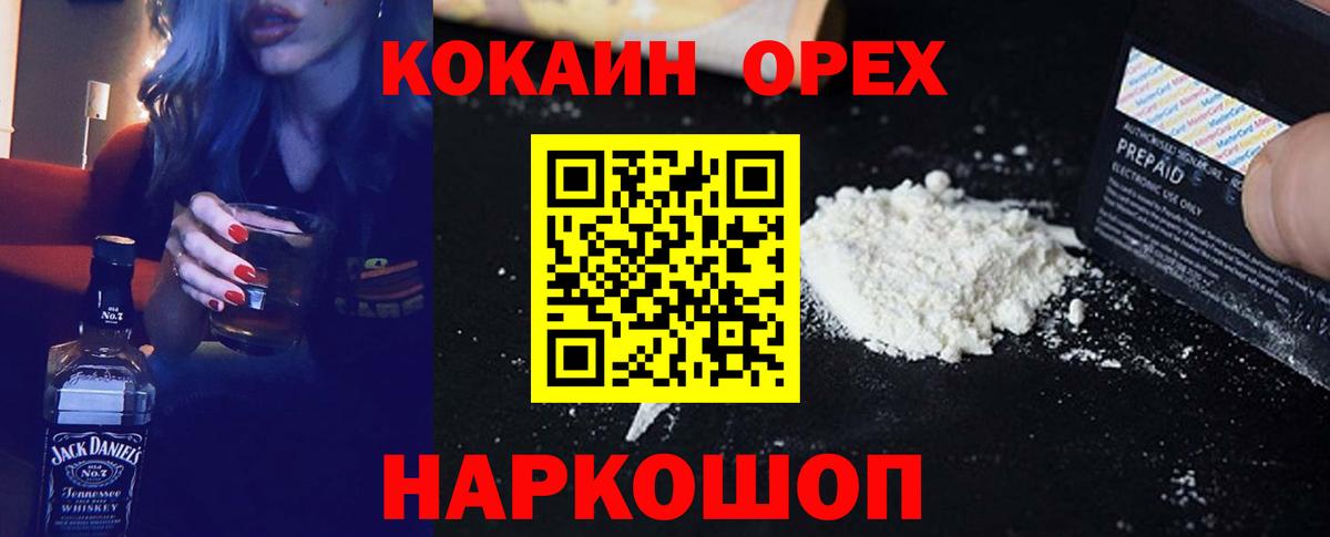 COCAIN Перу  Вход с VPN  Каменск-Шахтинский  Кокаин Боливия 