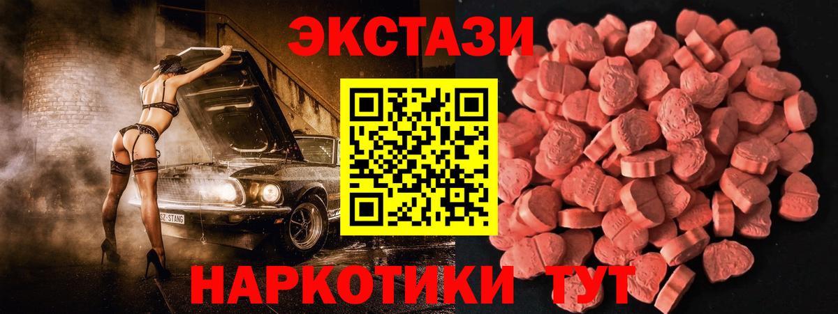 ЭКСТАЗИ 99% Каменск-Шахтинский