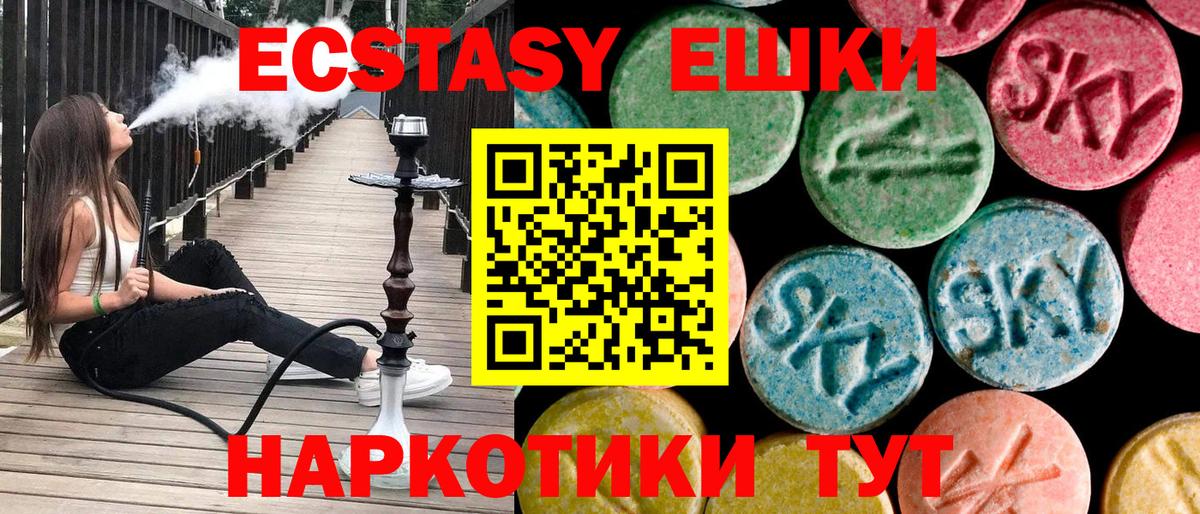 Ecstasy louis Vuitton  Ecstasy TESLA  Каменск-Шахтинский  Вход с VPN 