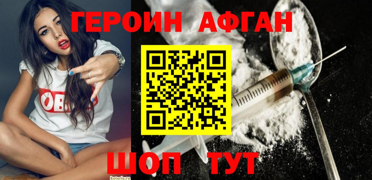 Героин  Вход с VPN  Каменск-Шахтинский  ГЕРОИН гречка 