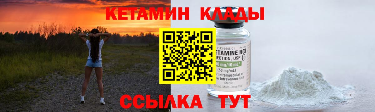 Каменск-Шахтинский  КЕТАМИН VHQ  Вход с VPN  дарк нет клад  КЕТАМИН ketamine 