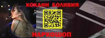кокаин перу Железногорск