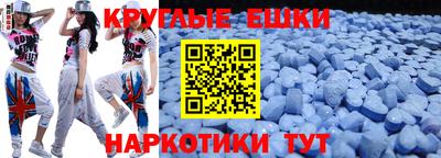 ешки Железноводск