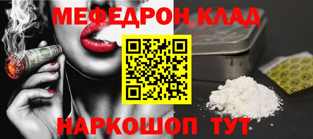 МЕФ мука Каменск-Шахтинский