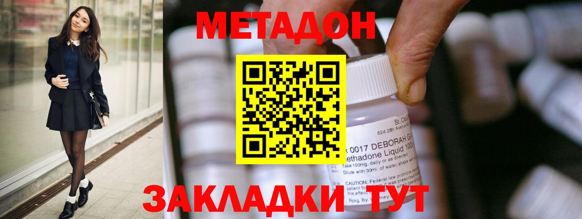 omg зеркало  Метадон methadone  Каменск-Шахтинский  Вход с VPN  МЕТАДОН белоснежный 