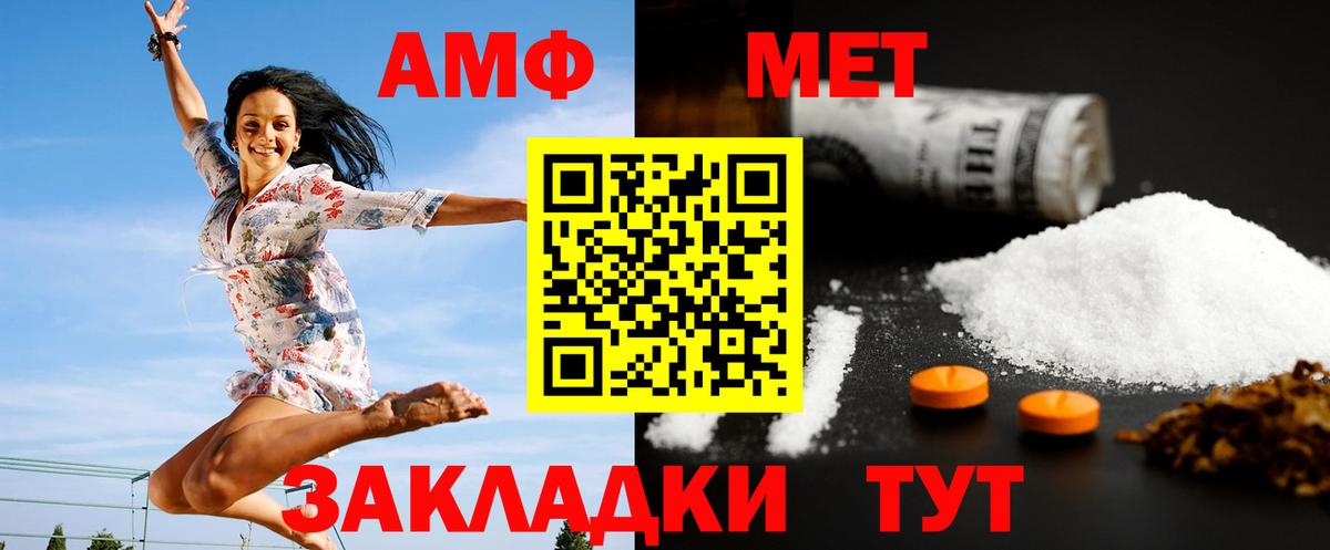 Каменск-Шахтинский  МЕТАМФЕТАМИН витя  Метамфетамин  Вход с VPN 