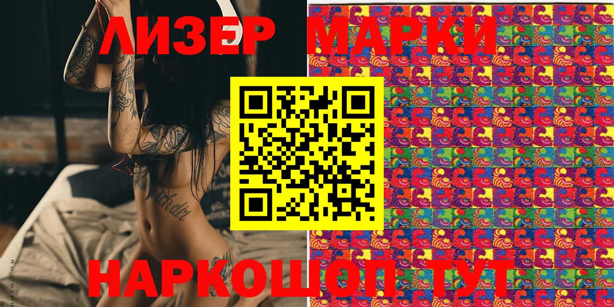 Каменск-Шахтинский  Марки NBOMe 1,8мг  Вход с VPN 