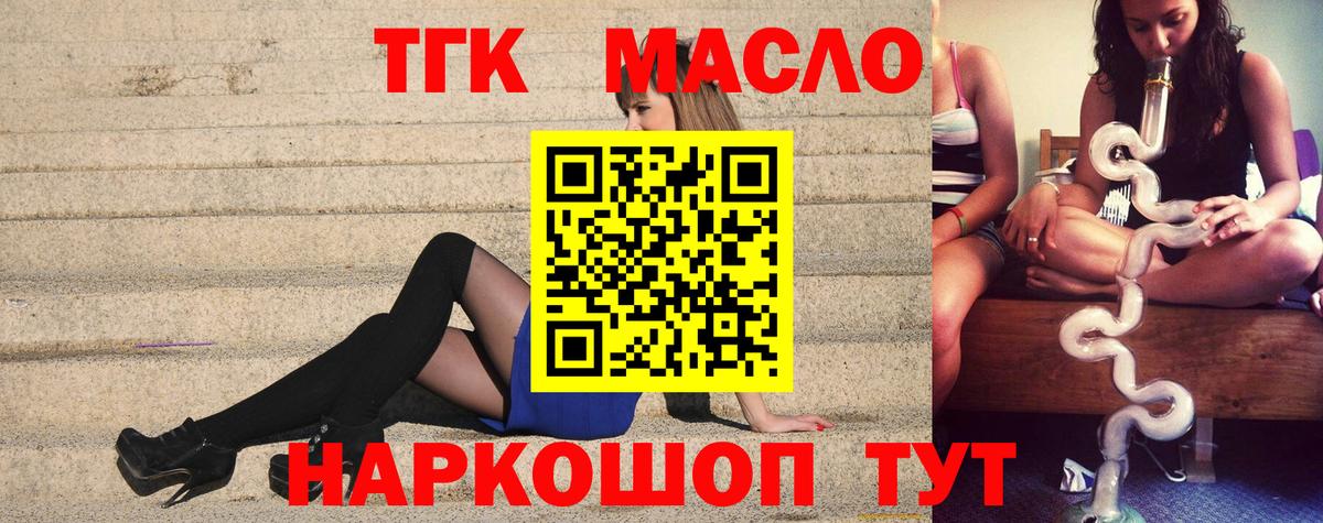 hydra ТОР  Вход с VPN  Каменск-Шахтинский  Дистиллят ТГК вейп с тгк 